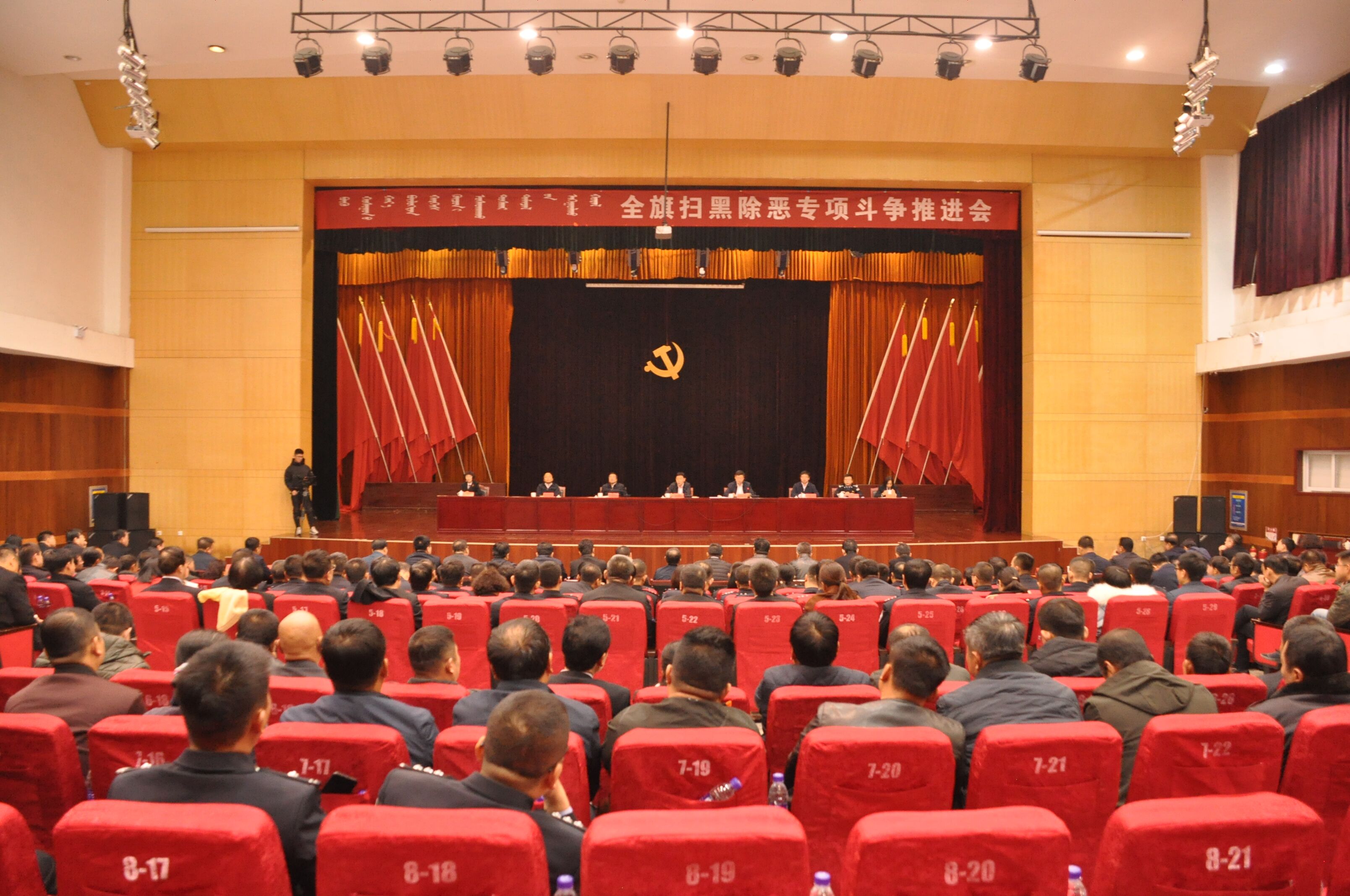 1542612708118815.jpg 奇·达楞太在全旗扫黑除恶专项斗争推进会上强调.jpg