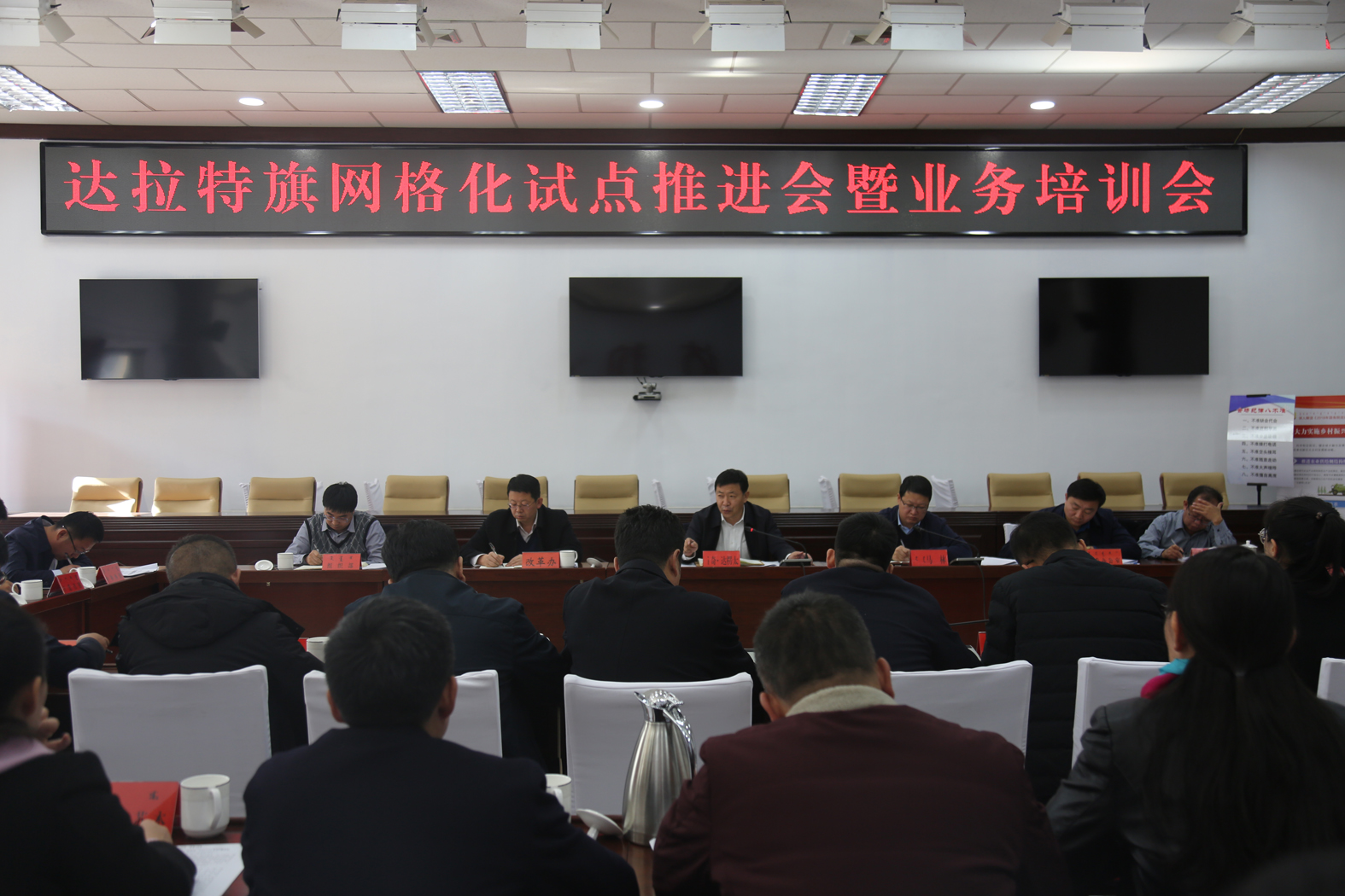 1543459148416375.jpg 000我旗召开网格化试点推进会暨业务培训会.jpg