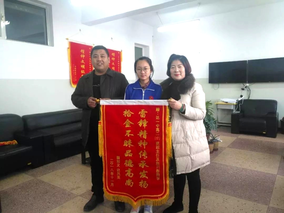 1544670367827544.jpg 拾金不昧暖人心.jpg