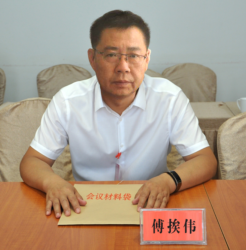 1531100517118040.jpg 05傅挨伟.jpg