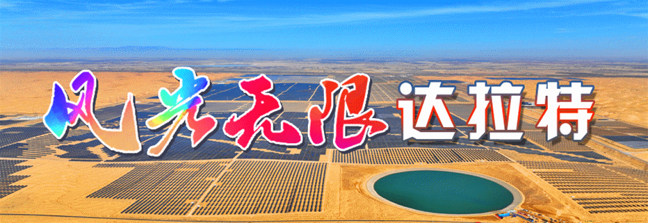 1699413826298813.jpg 风光无限达拉特.jpg