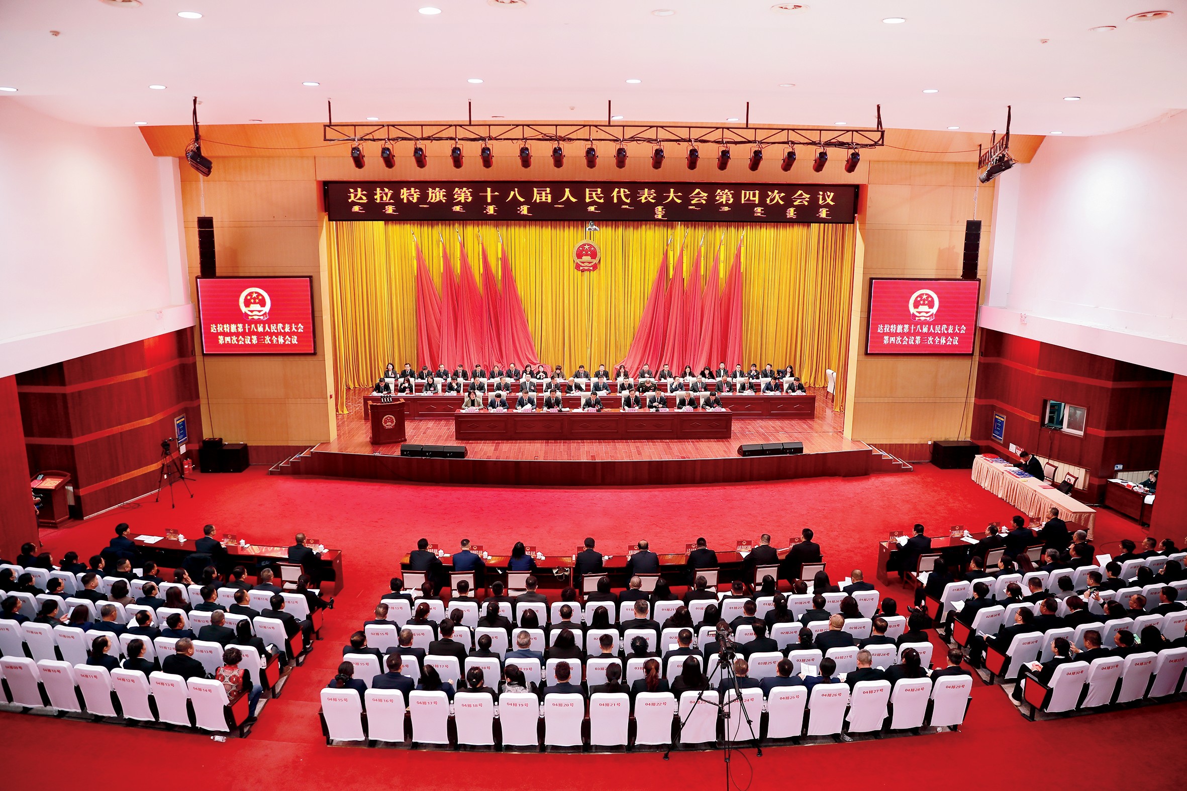 1742436093446917.jpg 人大闭幕.jpg