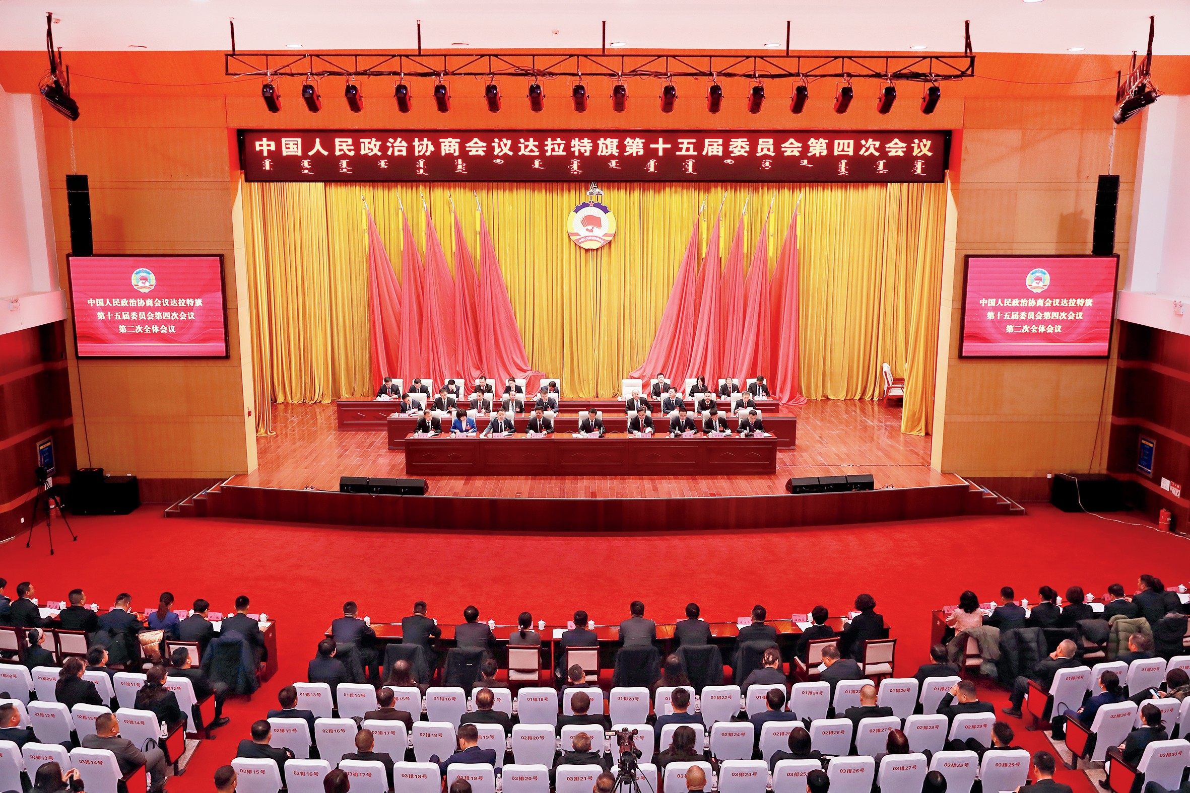 1742436144781550.jpg 政协闭幕.jpg