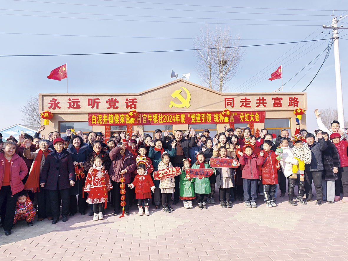 1742892516940144.jpg 2.1官牛犋南社分红.jpg