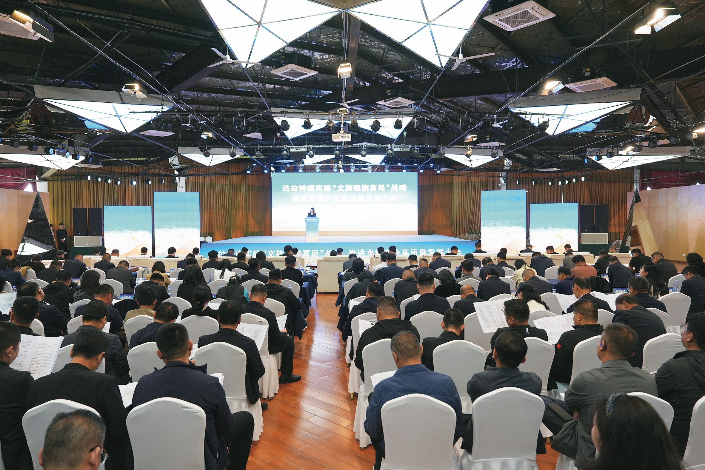 1753925575983987.jpg 达拉特旗实施“文旅强旗富民”战略推进文旅产业高质量发展大会召开.jpg