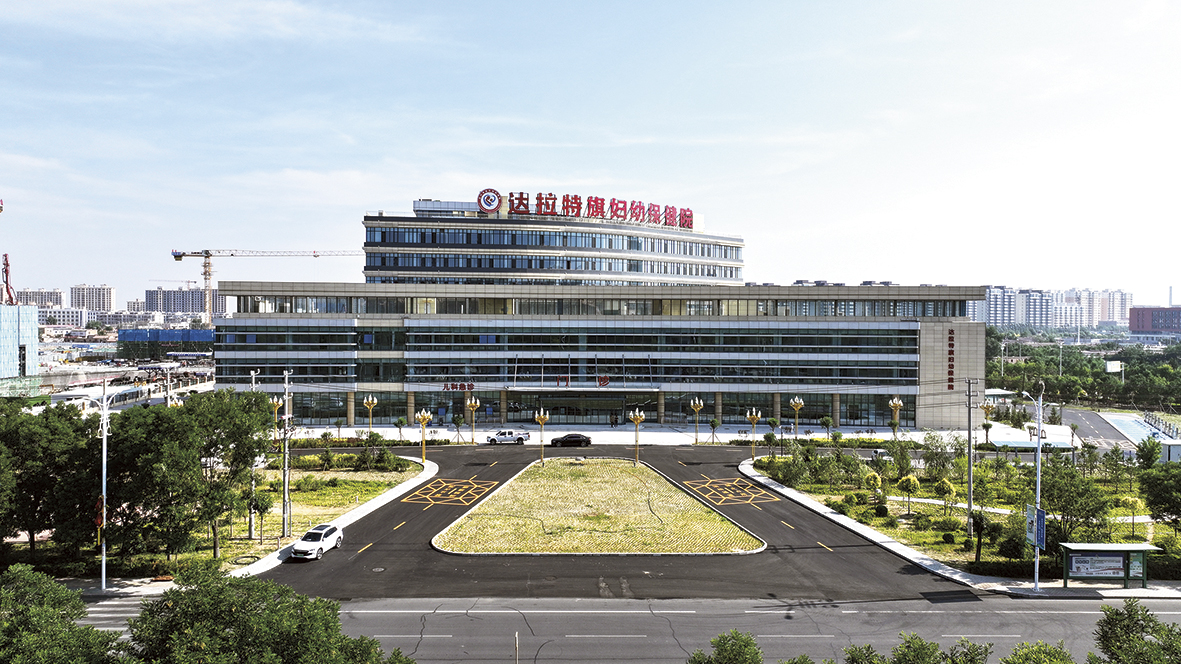 1754362434603829.jpg 全新启用!达拉特旗妇幼保健院新院区全面开诊.jpg