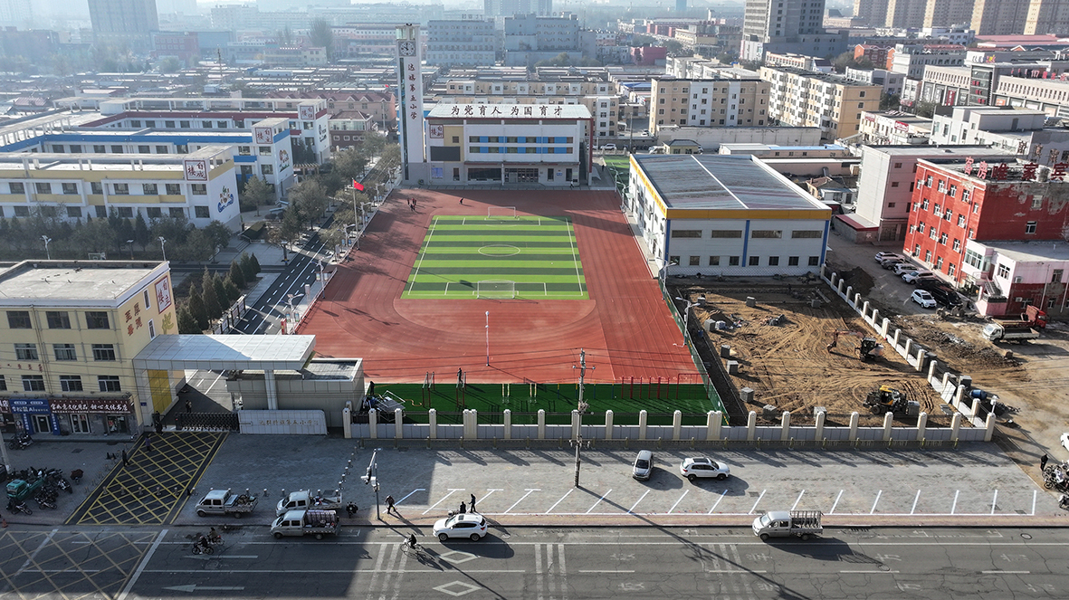 1763689618593007.jpg 3.2改造后的第五小学。.jpg